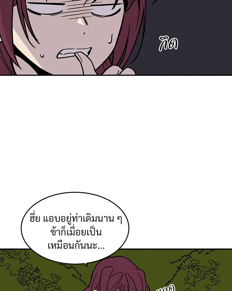 ข้าต้องไม่ใช่พระชายา ตอนที่ 18 รูปที่ 28