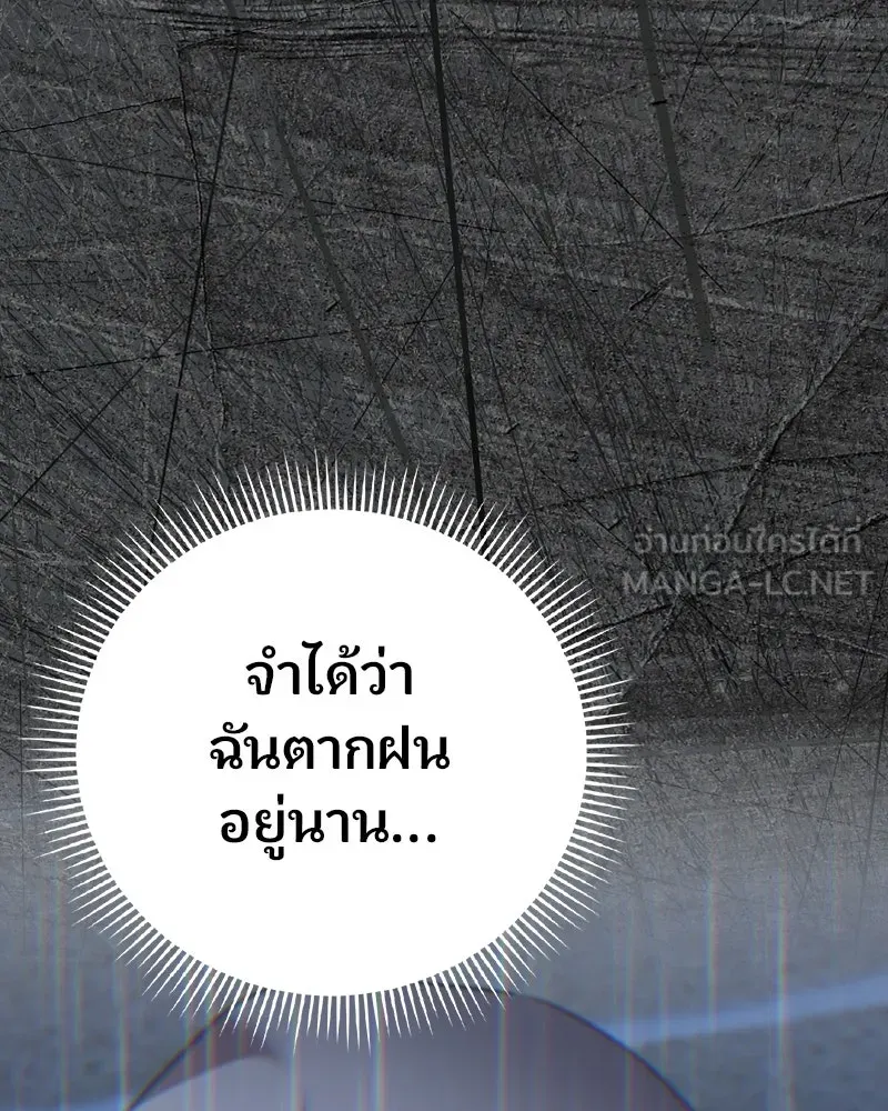 จ้า แม่คนสวย ตอนที่ 25 รูปที่ 3