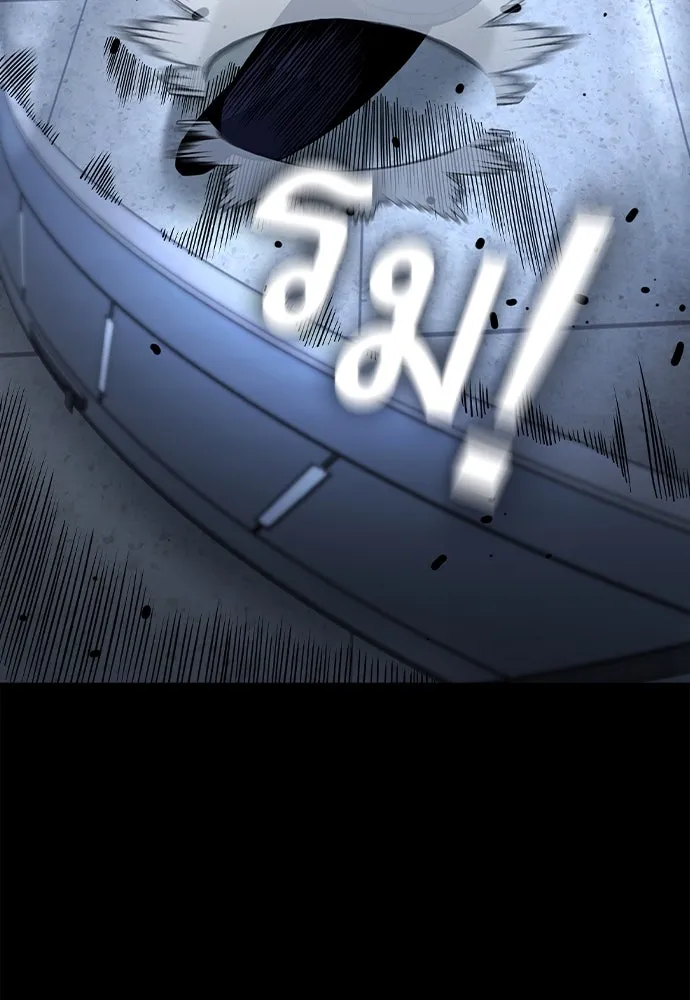 King Game ตอนที่ 106 แกก็ลองสู้ดูสักตั้งแล้วกัน รูปที่ 122