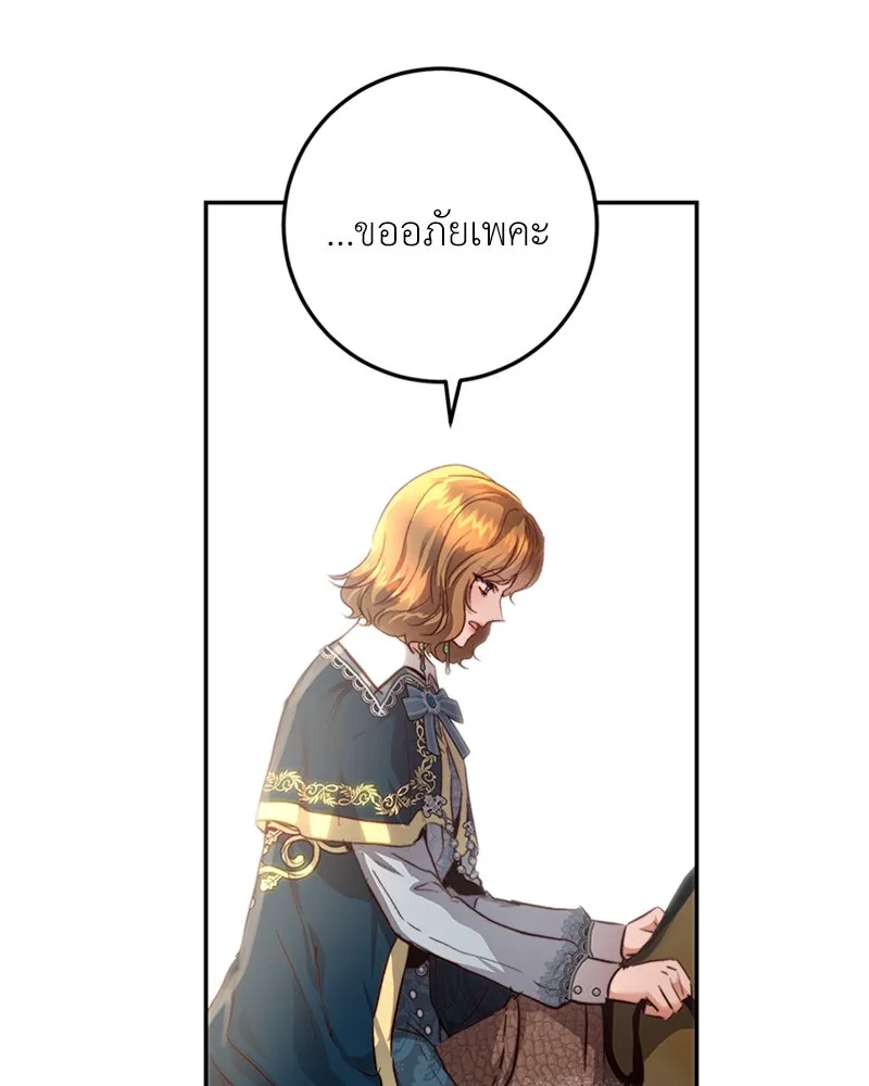 เจ้าหญิงคลั่งแห่งวังหลวง ตอนที่ 19 รูปที่ 76