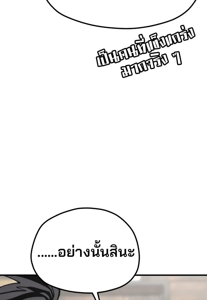 เส้นทางสู่เทพมาร ตอนที่ 135 รูปที่ 166