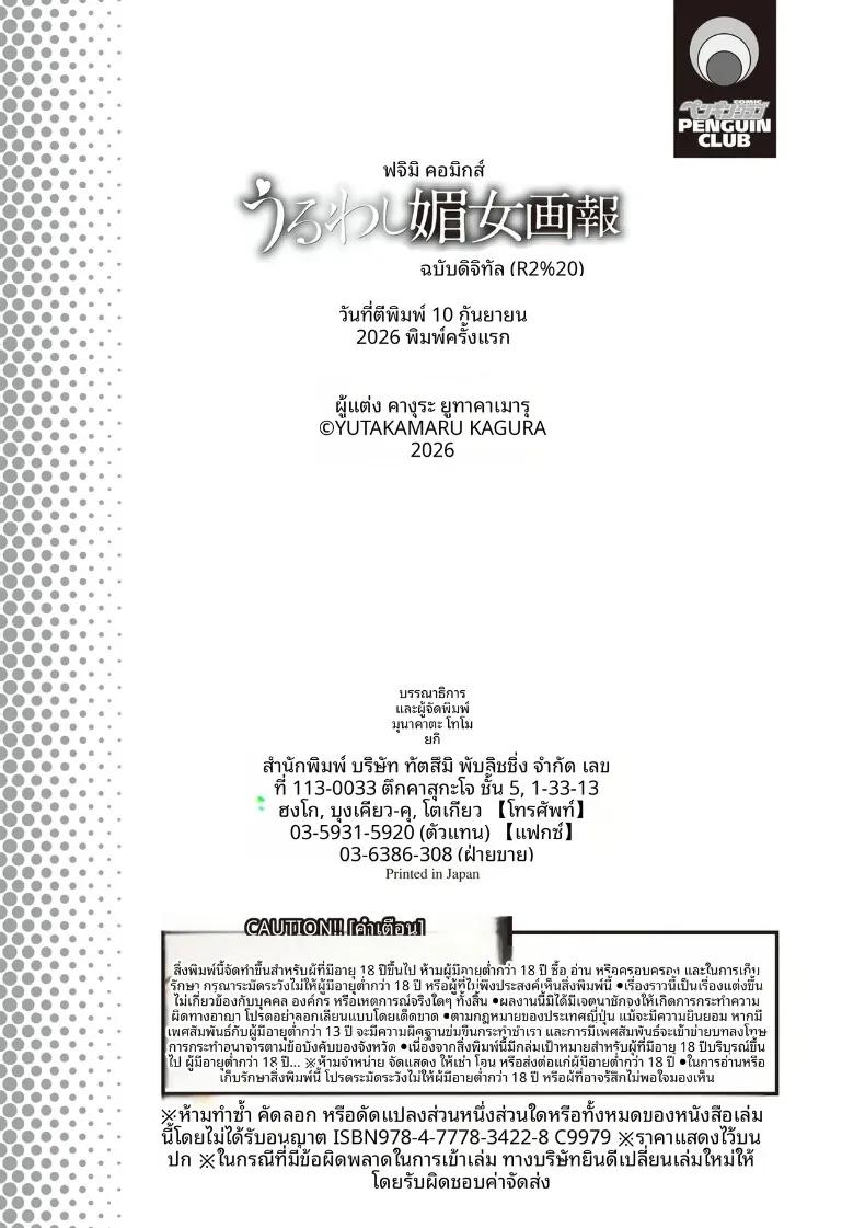 Doujin-Lc- อ่าน โดจิน มังฮวา เกาหลี ญี่ปุ่น จีน แปลไทย คำสารภาพบาปของซิสเตอร์ (Kagura Yutakamaru) ตอนที่ 1 2 3 4 5 6 7 8 9 10 11 12 13 14 ฟรี ไม่มีโฆษณา อ่าน โดจิน Manhwa เกาหลี ญี่ปุ่น จีน เรามีครบ คัดมาให้เน้นๆ โดจิน 18+ รับประกันความฟินโดย  Doujin Lc