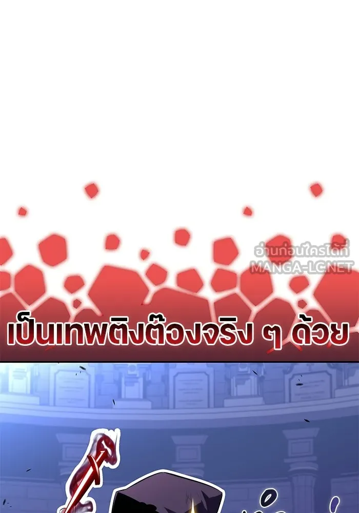 ลูกชายคนเล็กของดยุกคือมือสังหาร ตอนที่ 96 รูปที่ 87