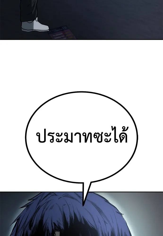 ผู้คุมหมายเลข 0 ตอนที่ 4 รูปที่ 124