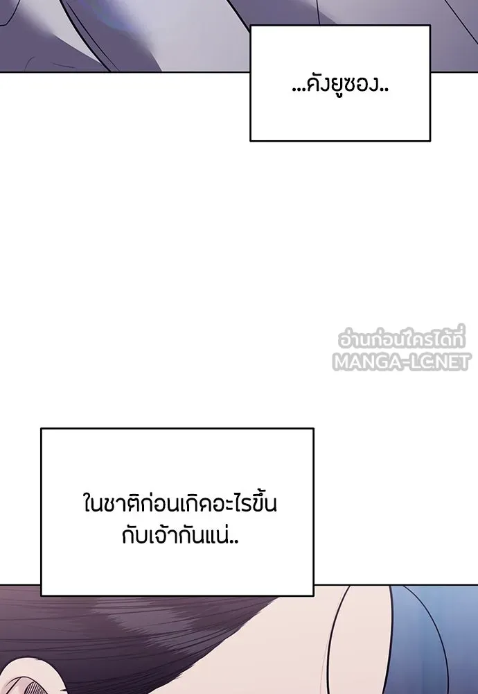 ความลับของสาวร่างทรง ตอนที่ 53 รูปที่ 33
