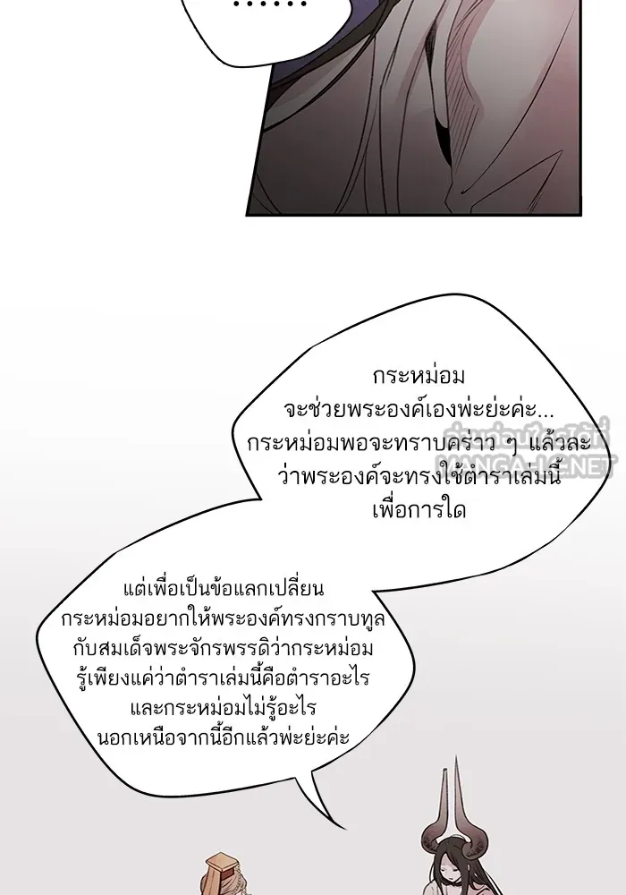 อาซา ตอนที่ 31 ความชอบและความเกลียด รูปที่ 12
