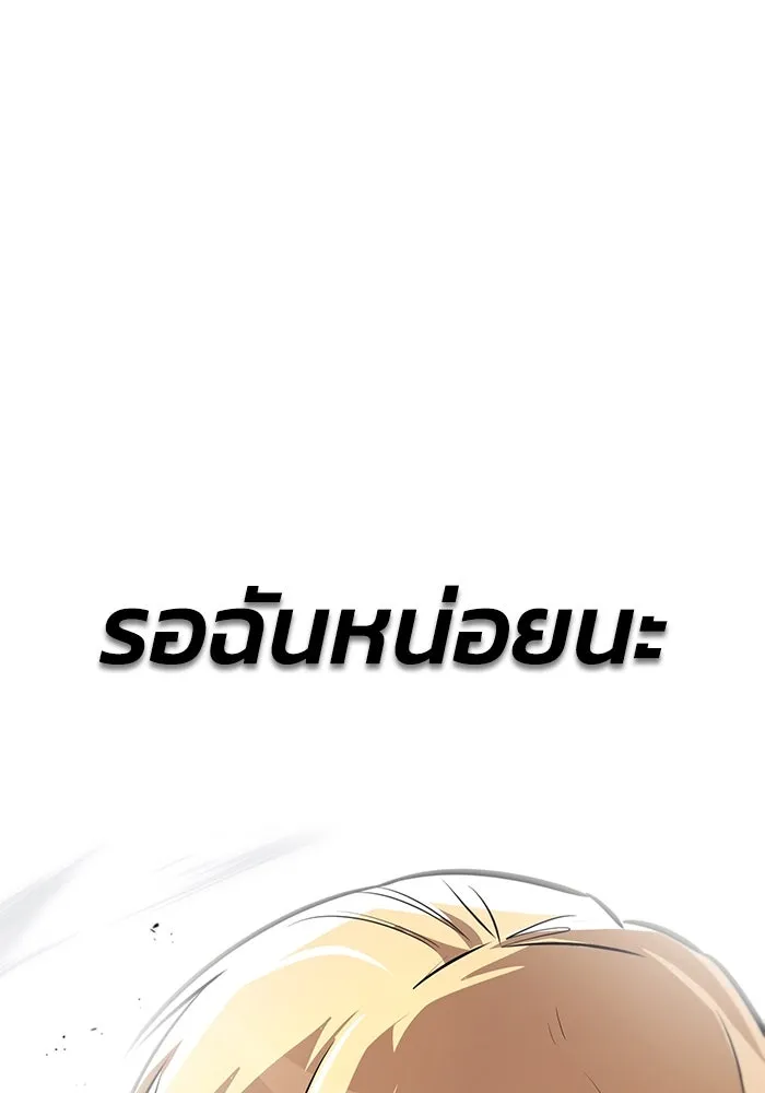 ชีวิตพลิกผันของลอร์ดผู้เกียจคร้าน ตอนที่ 72 ชัยชนะจากการทำลายอาวุธ รูปที่ 71