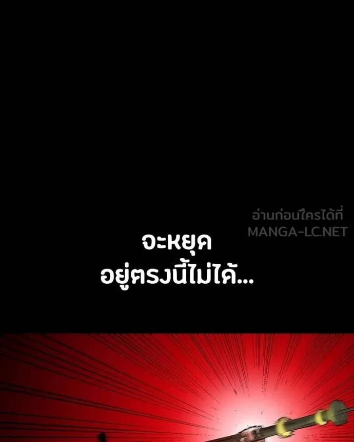 มือสังหารพันธุ์อมตะ ตอนที่ 27 รูปที่ 143