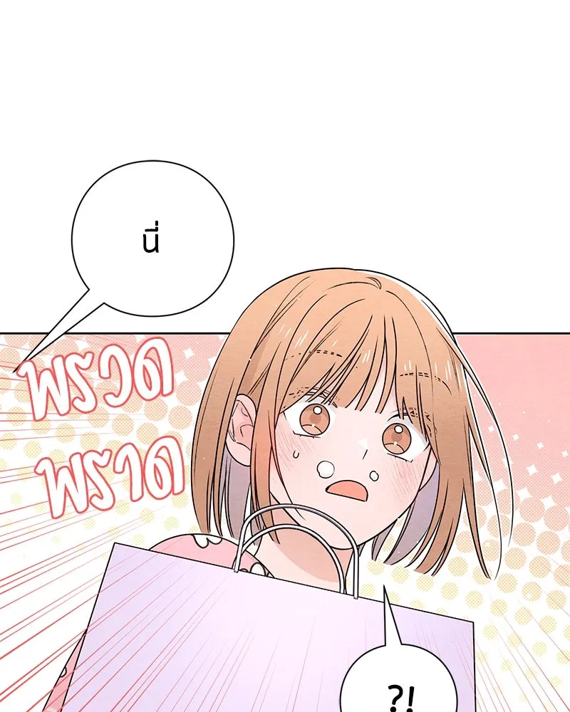 เป็นวัยรุ่นมันเหนื่อย ตอนที่ 33 รูปที่ 46