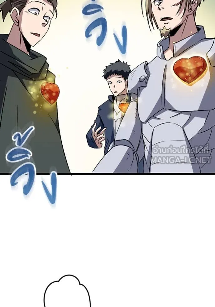 โคตรอาวุธลับ ตอนที่ 43 รูปที่ 83