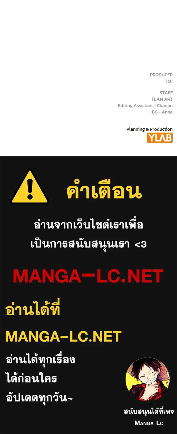 รักแล้วห้ามเลิก ตอนที่ 59 รูปที่ 170