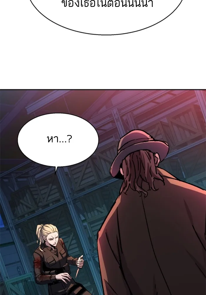 พี่ชายสายบอดี้การ์ด ตอนที่ 189 รูปที่ 109