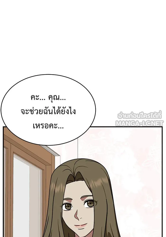 ช่วยเปลี่ยนฉันที ตอนที่ 149. ลีจียุน 2 รูปที่ 75