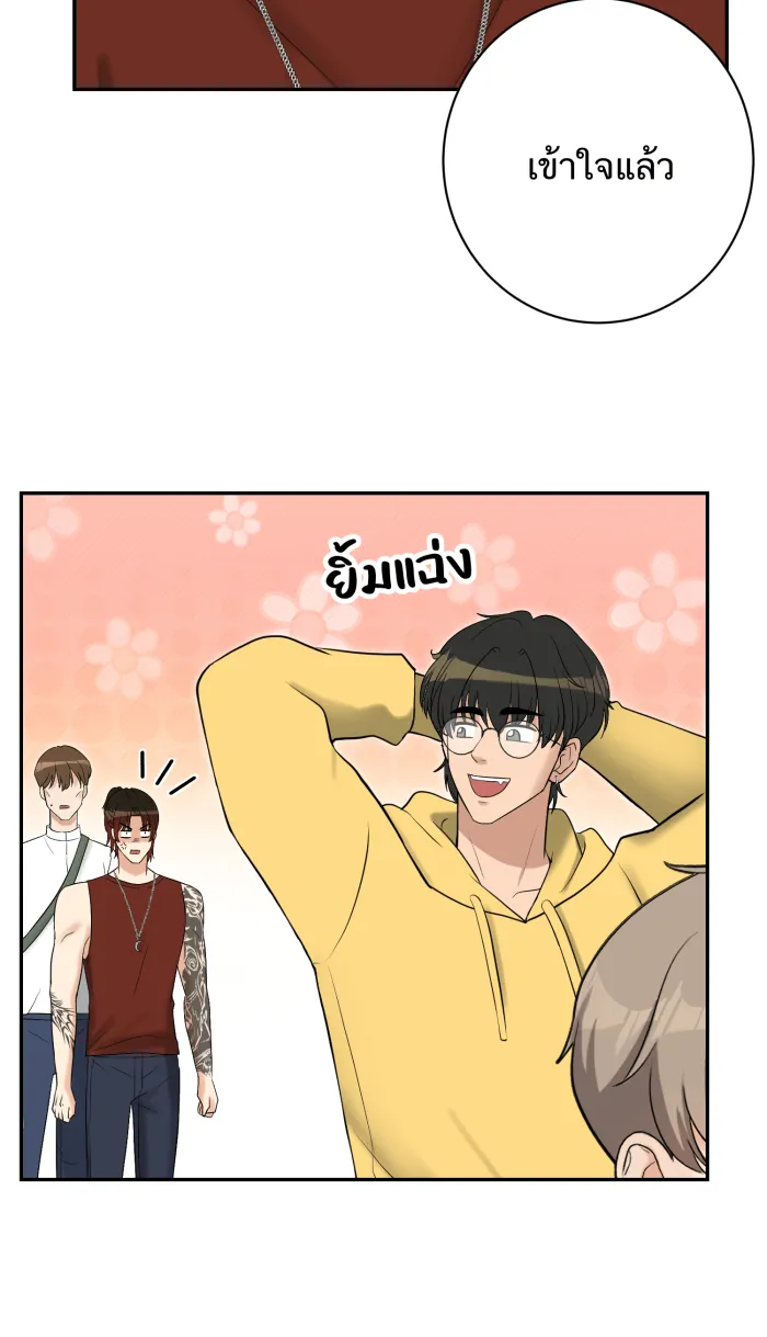 ตื่นมาอีกทีก็เป็นนายเอกไปซะแล้ว ตอนที่ 16 อย่าเพิ่งตื่นเลย รูปที่ 32