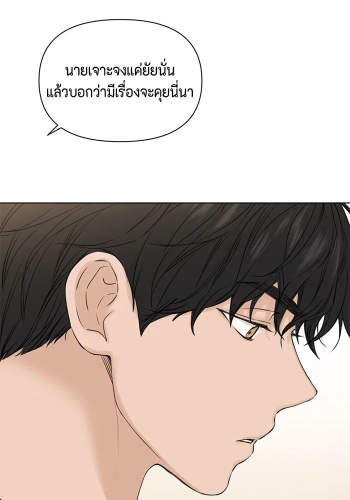 เพียงรุ่งอรุณ ตอนที่ 18 รูปที่ 92