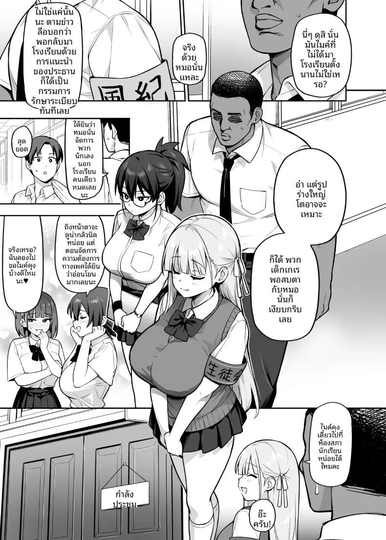 Doujin-Lc- อ่าน โดจิน มังฮวา เกาหลี ญี่ปุ่น จีน แปลไทย สาวๆอกใหญ่เเห่งสภานักเรียน (Try) ตอนที่ 1 2 3 4 5 6 7 8 9 10 11 12 13 14 ฟรี ไม่มีโฆษณา อ่าน โดจิน Manhwa เกาหลี ญี่ปุ่น จีน เรามีครบ คัดมาให้เน้นๆ โดจิน 18+ รับประกันความฟินโดย  Doujin Lc