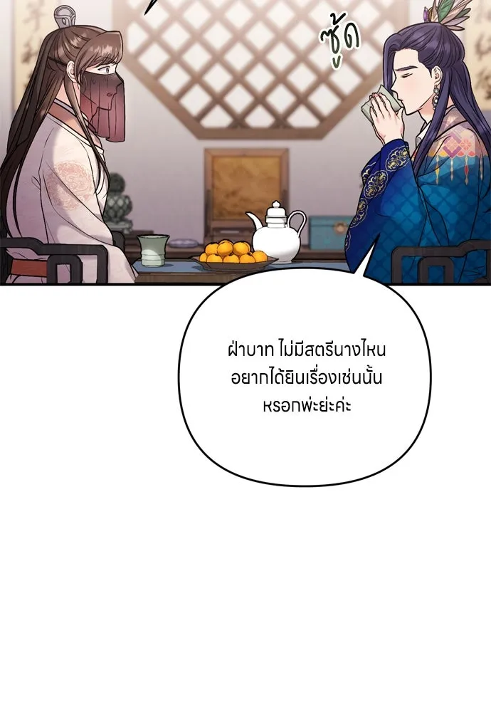 ข้าเนี่ยนะเป็นพระสนม ตอนที่ 13 อย่ารักข้าเลย รูปที่ 107