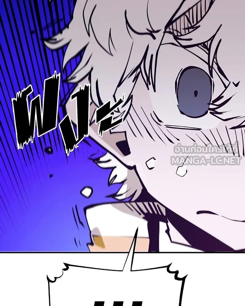 Player ตอนที่ 101 รูปที่ 84
