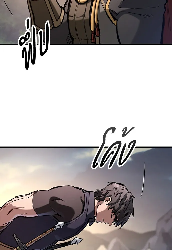 อัศวินวันเดียว ตอนที่ 72 รูปที่ 47