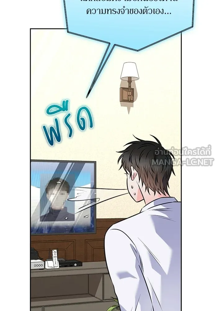 แด่ความเกลียดชัง ตอนที่ 67 รูปที่ 30