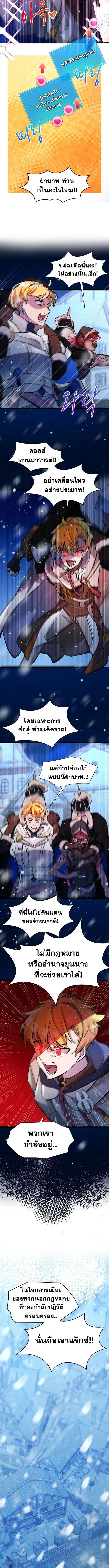 The World-Class Extra_s Walkthrough แผนเอาช_ว_ตรอดของต_วประกอบระด_บเทพ ตอนที่ ตอนที่ 20 รูปที่ 5