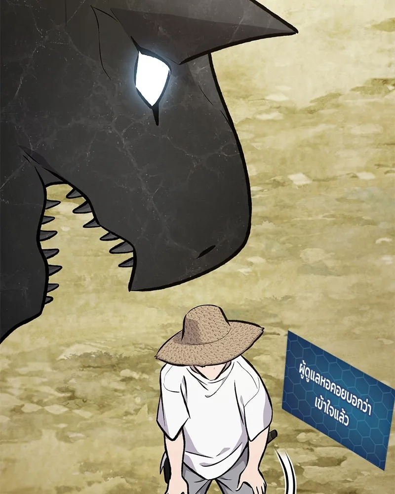 ปลูกผักพิชิตหอคอย ตอนที่ 87 รูปที่ 47