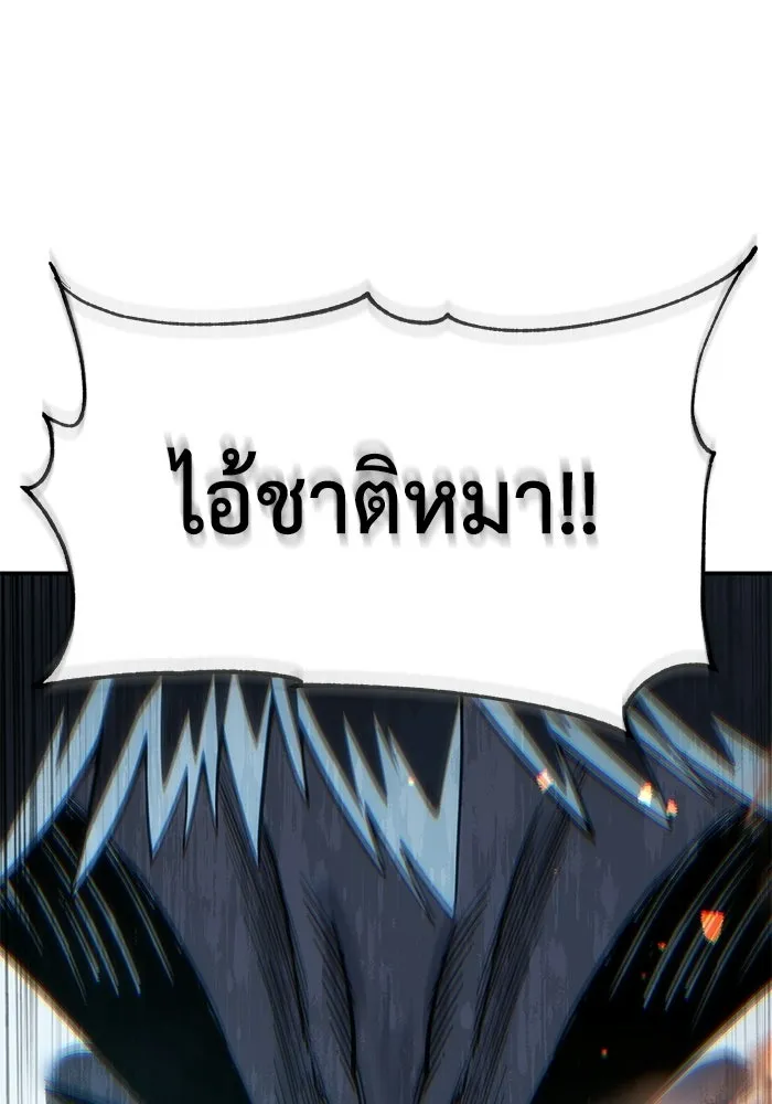 ยอดนักดาบผู้โอบอุ้มดารา ตอนที่ 127 รูปที่ 95