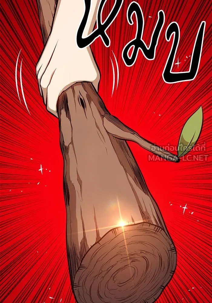 +99 ท่อนไม้พร้อมบวก ตอนที่ 1 รูปที่ 336