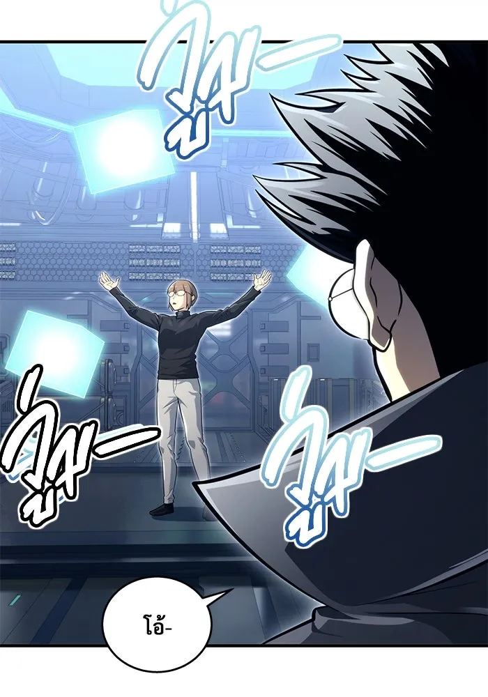 อูเร็ค มาซิโน่ ตอนที่ 10 ราชินีโลมา รูปที่ 118