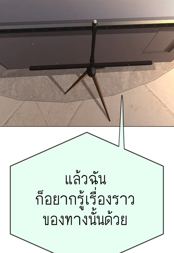 ยุคแห่งยอดมนุษย์ ตอนที่ 105 รูปที่ 179