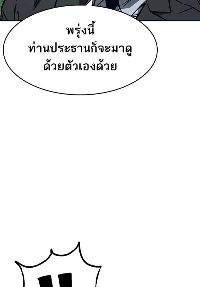 Study Grouo ตอนที่ 1 รูปที่ 104