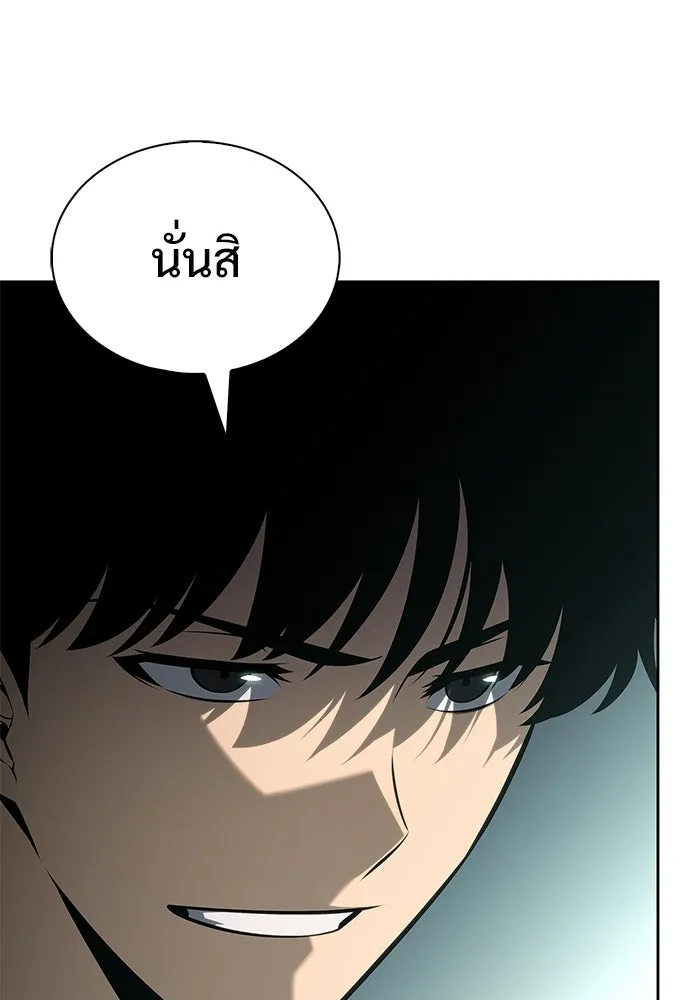 ผู้เล่นหน้าใหม่เลเวลแมกซ์ ตอนที่ 255 กฎของบริษัทรอยัลเพลเยอร์ (3) รูปที่ 68
