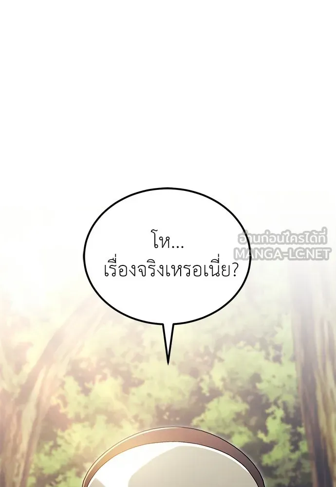 ผู้เชี่ยวชาญวันสิ้นโลก ตอนที่ 10 รูปที่ 105