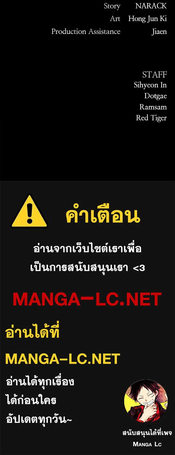 Zombie X Slasher ตอนที่ 8 รูปที่ 166