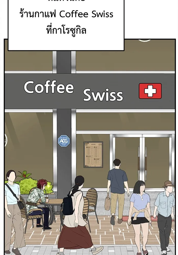 ช่วยเปลี่ยนฉันที ตอนที่ 258. ซีซัน 2 รูปที่ 146