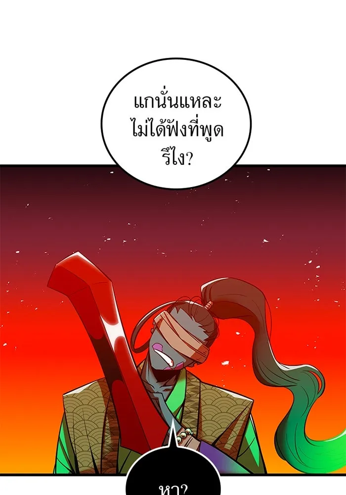 เพลเยอร์เลือดเทวะ ตอนที่ 12 vs ราชาแห่งกูล คาริออน รูปที่ 31