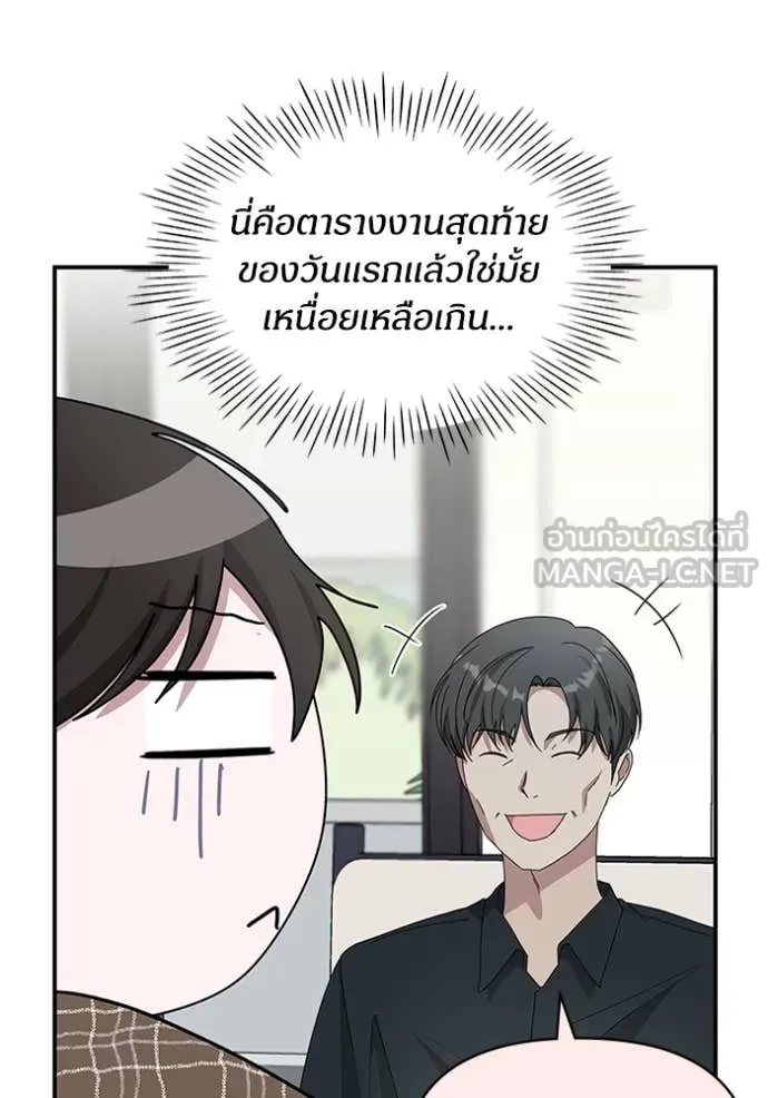 ฉันเนี่ยนะ ตอนที่ 57 รูปที่ 88