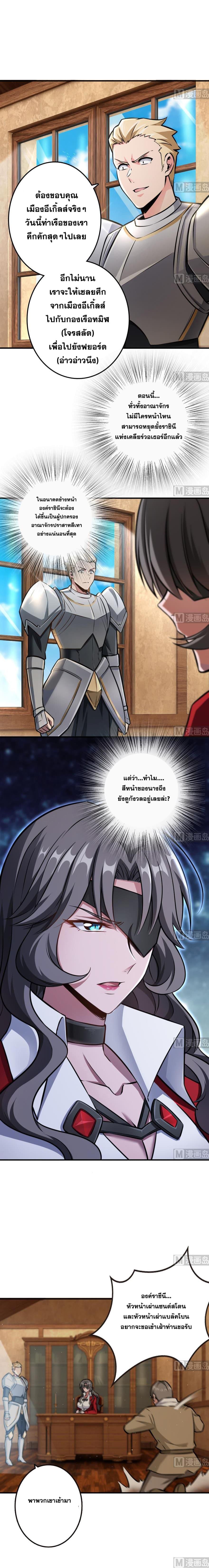 Release That Witch ตอนทื่ 94 รูปที่ 6