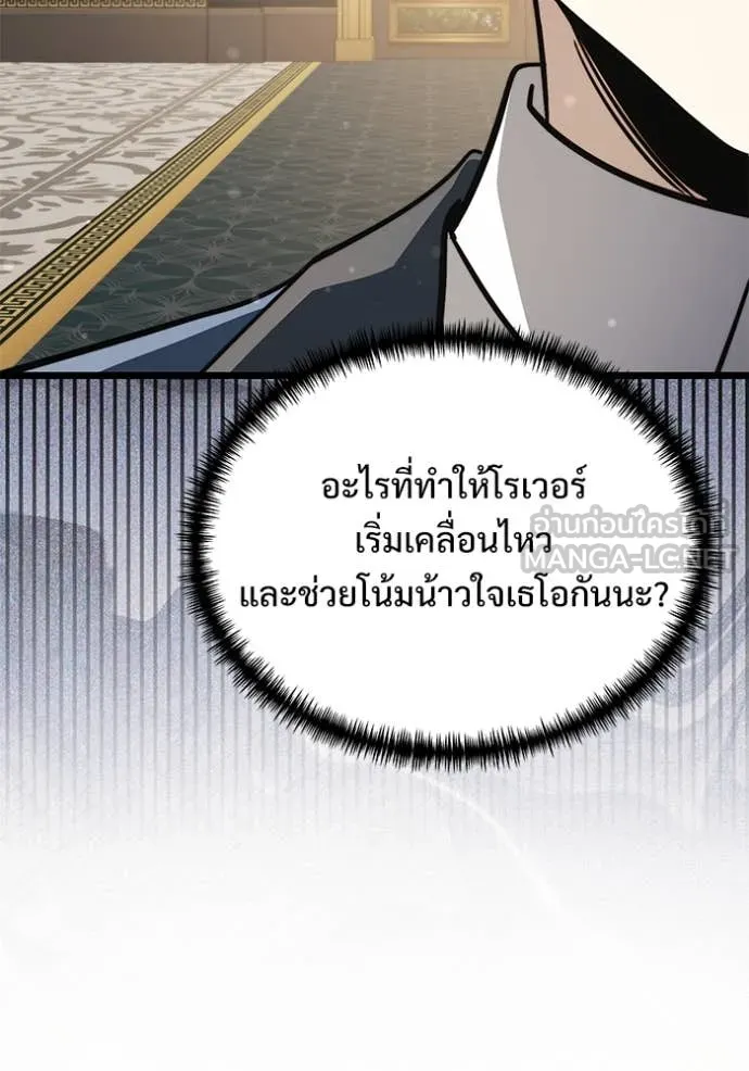 อัศวินดำล่าท้าเวลา ตอนที่ 108 รูปที่ 207