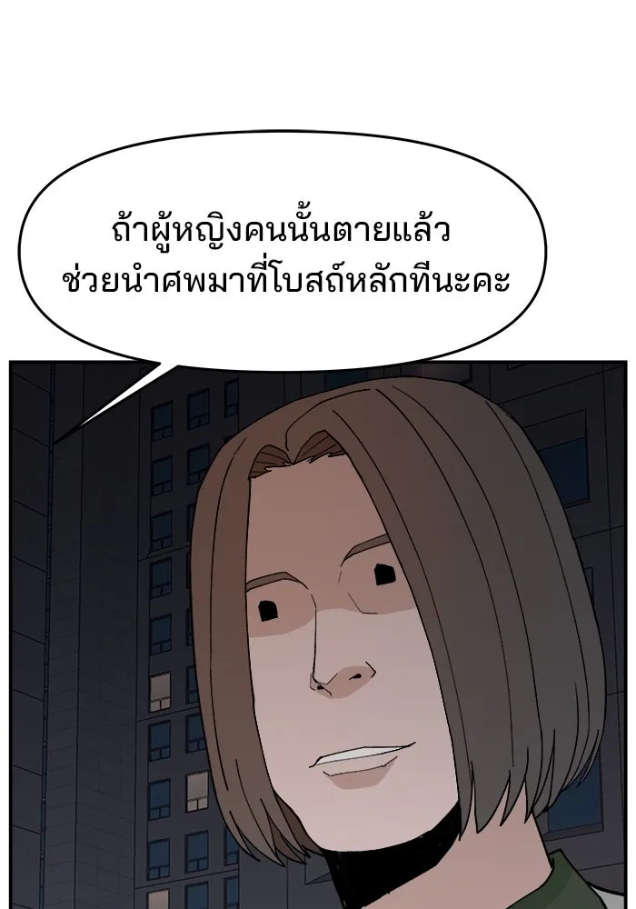 ห้องเรียนสาวแสบ ตอนที่ 80 รูปที่ 8