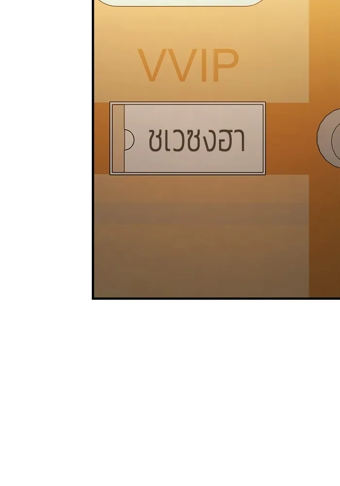 ราชินีนักบู๊ ตอนที่ 93 รูปที่ 5