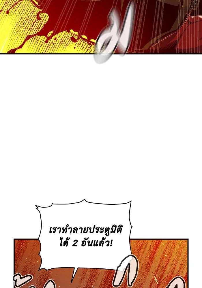 The Lone Necromancer ตอนที่ 80 รูปที่ 34