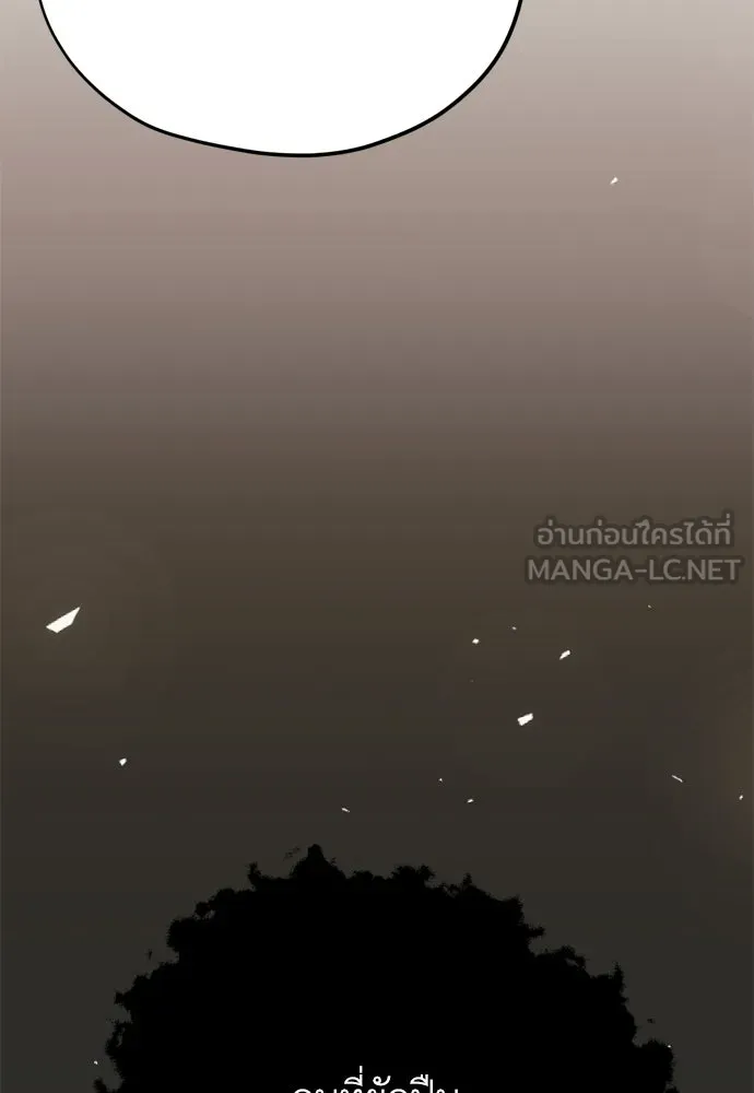 คมเขี้ยวชำระแค้น ตอนที่ 36 รูปที่ 90