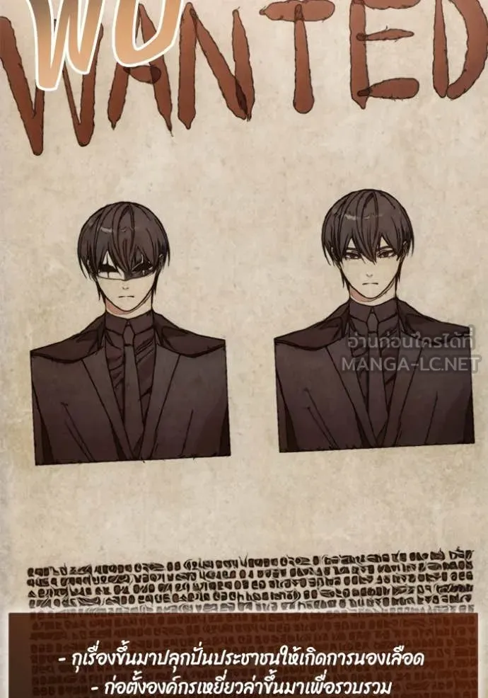 ศึกชิงบัลลังก์เทพเจ้ ตอนที่ 183 รูปที่ 50