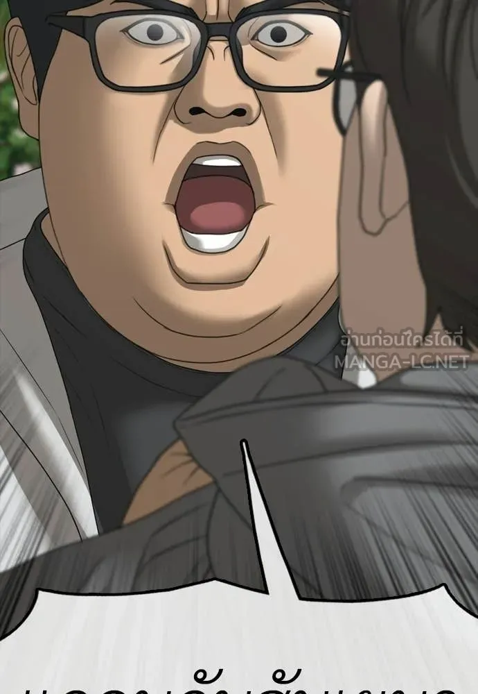 ผู้กล้าฝ่า ตอนที่ 28 รูปที่ 122