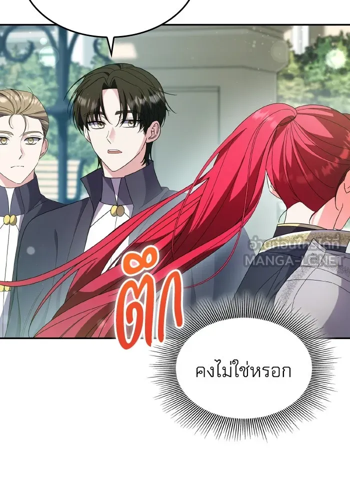 ทำแบบนี้ไม่ได้เพคะ องค์ชาย ตอนที่ 82 รูปที่ 30
