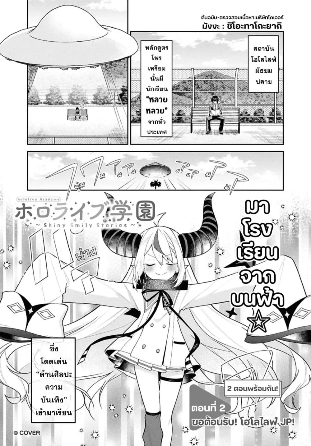 Manga-lc-com อ่านมังงะ อ่านการ์ตูน ออนไลน์ ฟรี Hololive Gakuen ～Shiny Smily Stories～ ตอนที่ 1 2 3 4 5 6 7 8 9 10 11 12 13 14 ฟรี ไม่มีโฆษณา Manga-lc - อ่าน มังงะ อ่าน การ์ตูน ออนไลน์ อ่านมังงะ ฟรี
