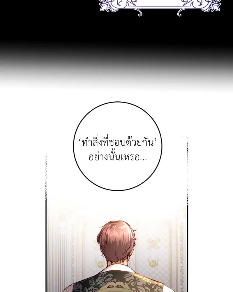 เจ้าหญิงคลั่งแห่งวังหลวง ตอนที่ 33 รูปที่ 43