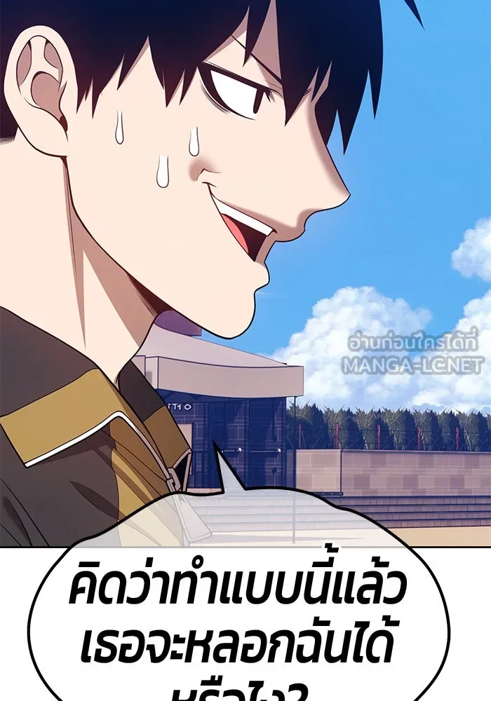 +99 ท่อนไม้พร้อมบวก ตอนที่ 46 รูปที่ 39