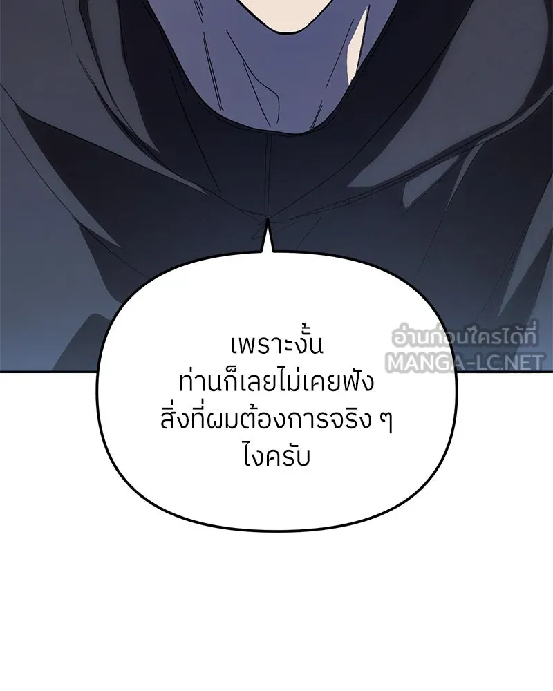 ย้อนเวลามาเป็นมักเน่ ตอนที่ 44 รูปที่ 51